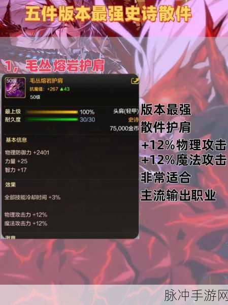 DNF手游念气罩增强装备深度攻略，打造极致防御新境界