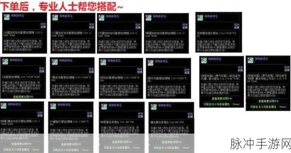 地下城与勇士，阿修罗辟邪玉选择全攻略及属性排名