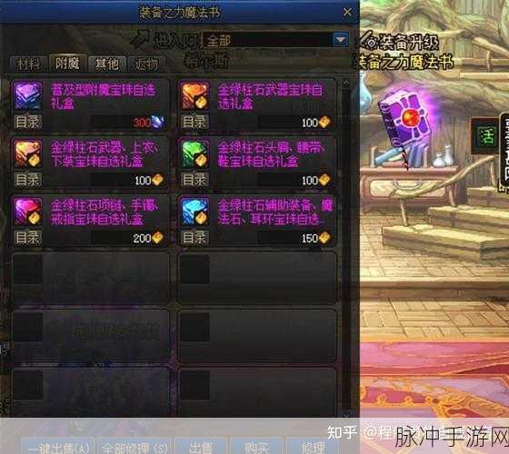 地下城与勇士，阿修罗辟邪玉选择全攻略及属性排名