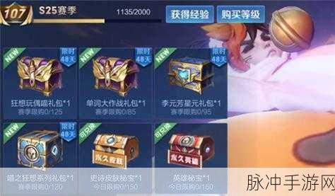 王者荣耀战令皮肤返场宝箱全攻略，珍稀皮肤等你拿