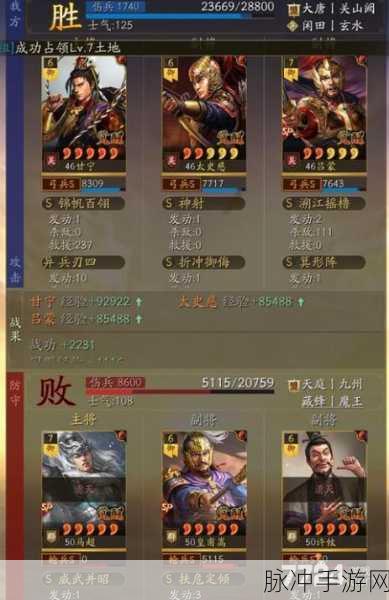 三国志战棋版太史慈阵容搭配全攻略