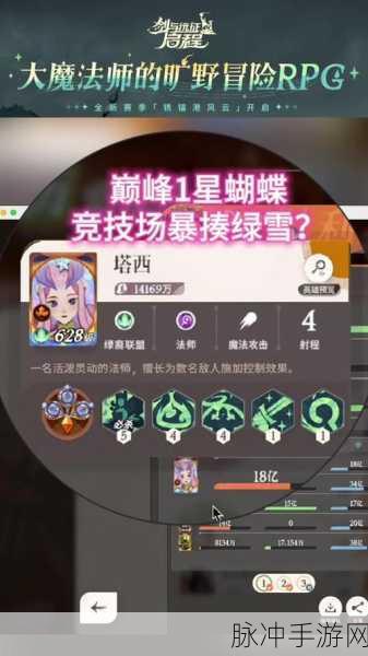 剑与远征与 KFC 联动，谁是璀璨的联动主角