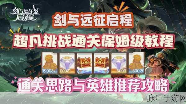 剑与远征与 KFC 联动，谁是璀璨的联动主角