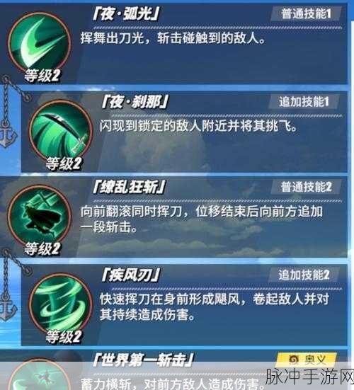 航海王热血航线，鹰眼米霍克技能加点全攻略
