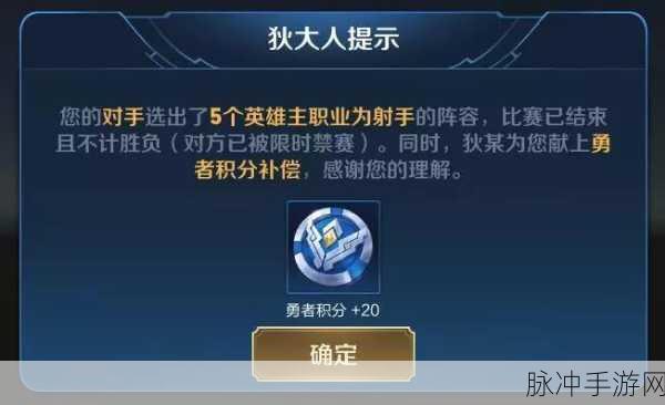 王者荣耀强制重开机制详解，影响与补偿全面剖析