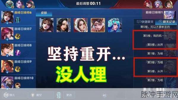 王者荣耀强制重开机制详解，影响与补偿全面剖析