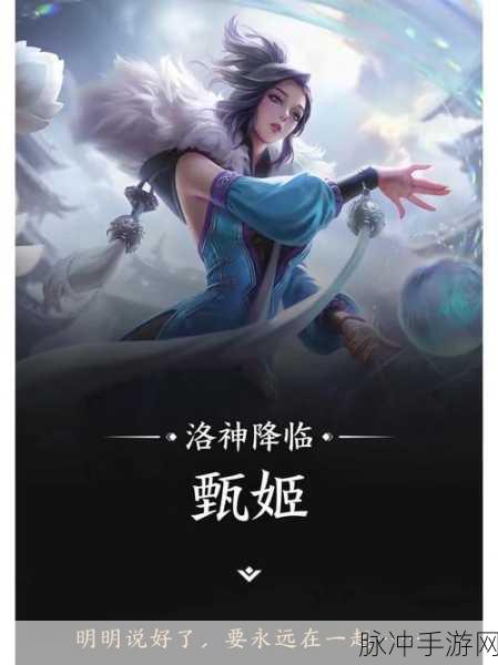 王者荣耀S9赛季甄姬最强出装攻略，掌控战场的关键法师