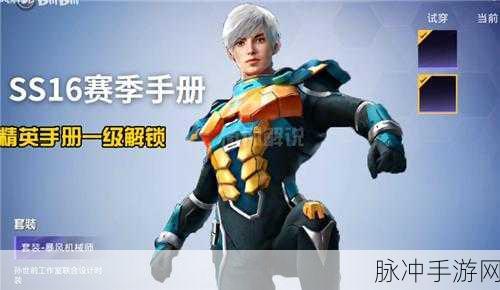 和平精英赛季积分机制全面详解，解锁游戏进阶之路