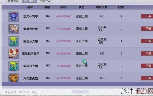梦幻西游藏宝阁金币交易全攻略