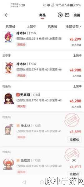 梦幻西游藏宝阁金币交易全攻略