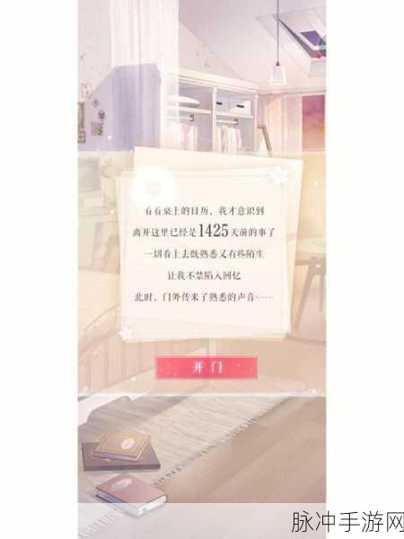 恋与制作人，揭秘回忆星纱的获取之道