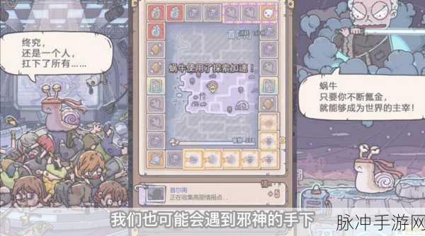 最强蜗牛楔形文字板获取全攻略