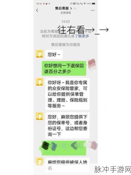 手游世界的奇妙退保指南——众安保险 APP 退保攻略
