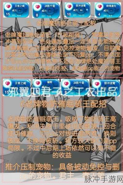 洛克王国深度解析，烈火战神天赋评估与成长策略