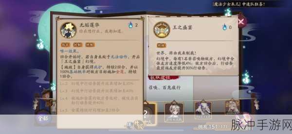 阴阳师帝释天活动第一天通关全攻略