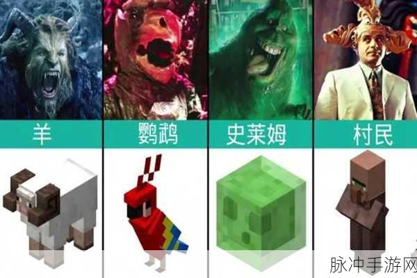 我的世界变异体全解析，探索未知的生物形态