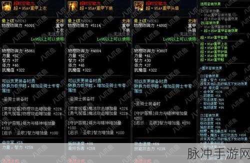 DNF95机械师防具选择指南，机械元首95史诗套深度解析