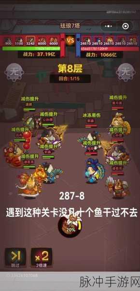 咸鱼之王 60-5 爬塔秘籍，制霸关卡的必胜之道