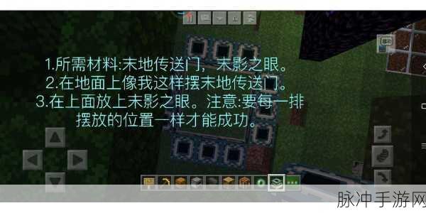 我的世界超时空大战整合包，打造与运用传送门的详尽攻略