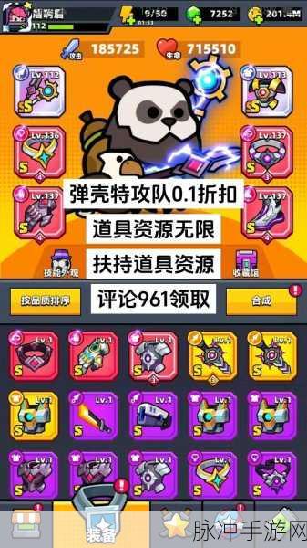 弹壳特攻队新手快速入门全攻略