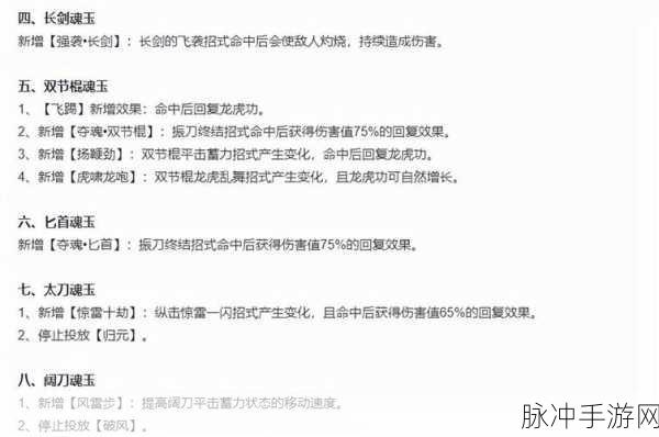 掌握永劫无间太刀上挑技巧，解锁战斗胜率提升的秘籍