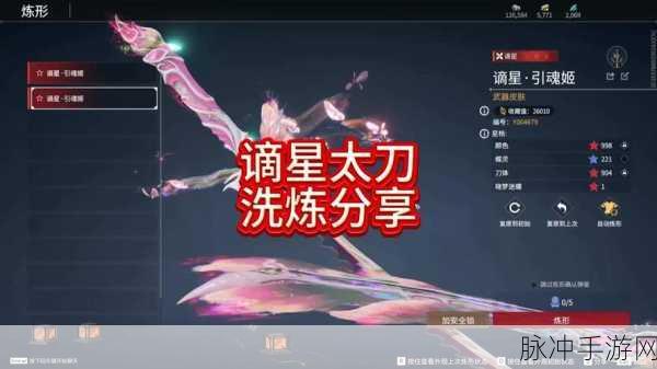 掌握永劫无间太刀上挑技巧，解锁战斗胜率提升的秘籍