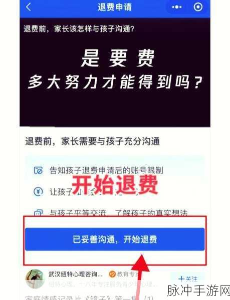 和平精英，轻松掌握退出与重新登录技巧
