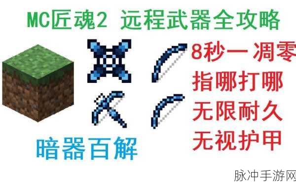 我的世界手游，匠魂刀刃的奇幻锻造之旅