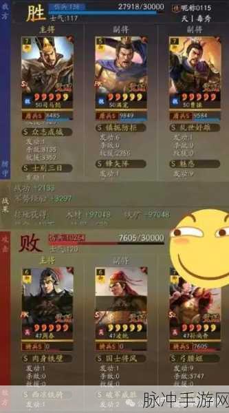 三国志战略版，太尉盾弱点全解析及破敌之策