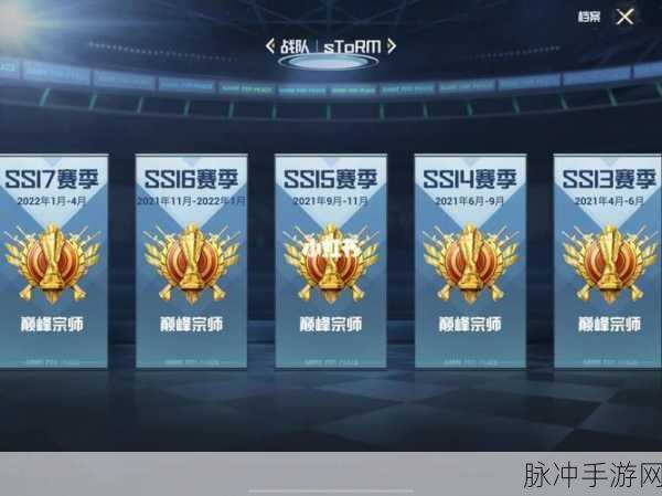 和平精英巅峰赛战队加入全攻略