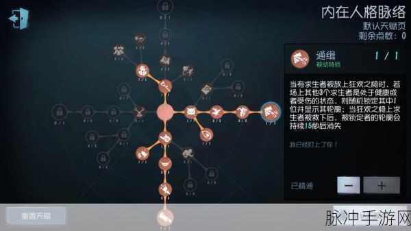第五人格勘探员天赋加点全攻略，解锁你的战斗潜能