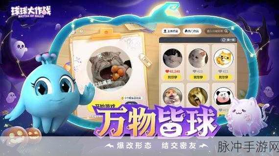 球球大作战大逃杀模式深度攻略，盾的战术价值与刺的双刃剑效应
