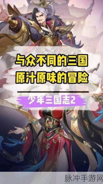 深度解析少年三国志2，吕布技能的独特魅力