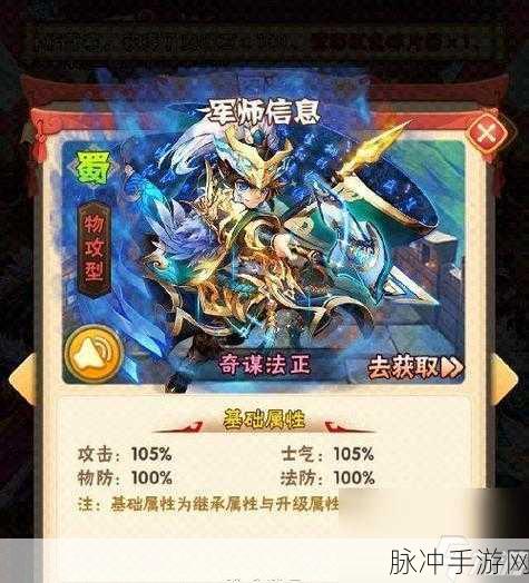 深度解析少年三国志2，吕布技能的独特魅力