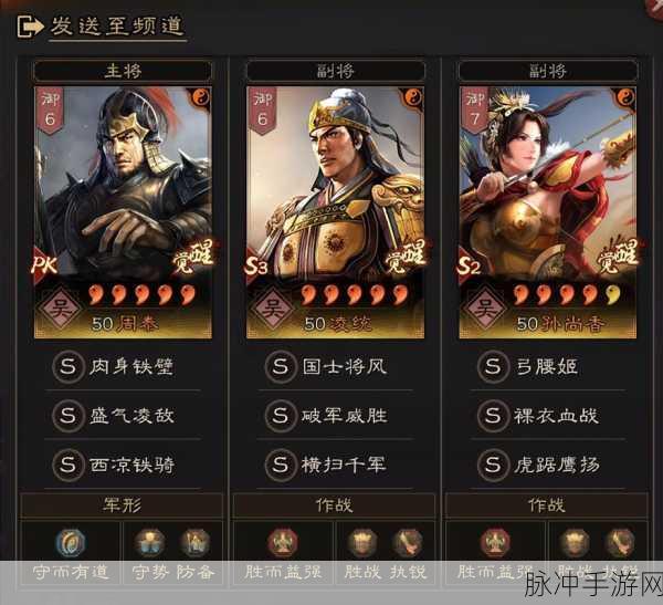 三国志战略版所向披靡战法详解，获取途径与强度分析