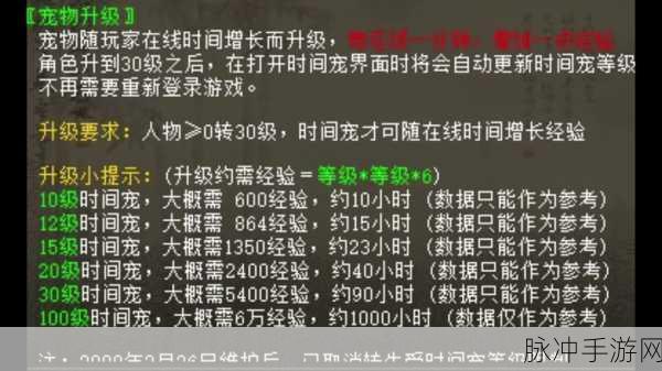 大话西游2口袋版安装及配置全攻略