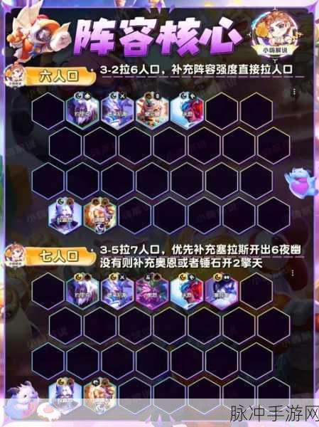 金铲铲之战九剑士阵容深度解析与推荐
