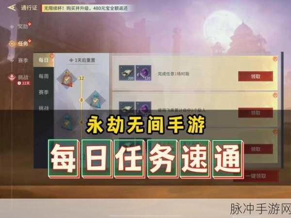 永劫无间手游攻略，如何完成问候好友一次任务