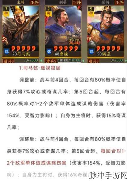 三国志战略版太尉盾攻略大揭秘，战斗力飞升秘籍