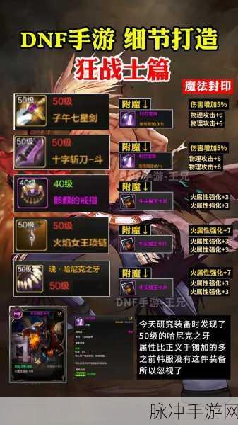 DNF手游攻略，揭秘站街发光效果，打造炫酷角色形象