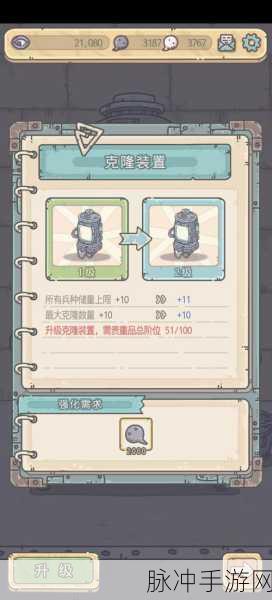 最强蜗牛克隆装置解锁秘籍大公开