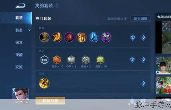 王者荣耀新版本狄仁杰出装攻略，最新装备搭配详解