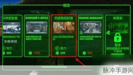 辐射避难所，探索与招募陌生人的全面指南