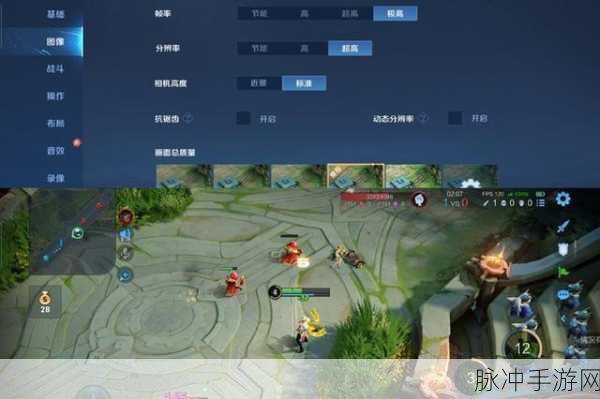 王者荣耀 120 帧极高帧率设置全攻略 畅玩王者新体验