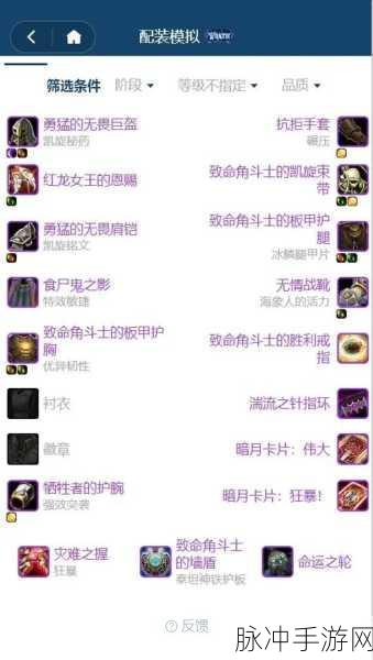 魔渊之刃，神王镰装备天赋搭配深度解析