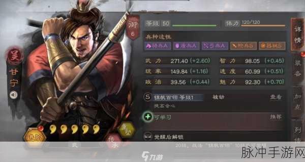三国志战略版，甘宁深度解析与培养指南