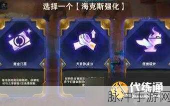 金铲铲之战S13白银海克斯符文深度解析与效果指南