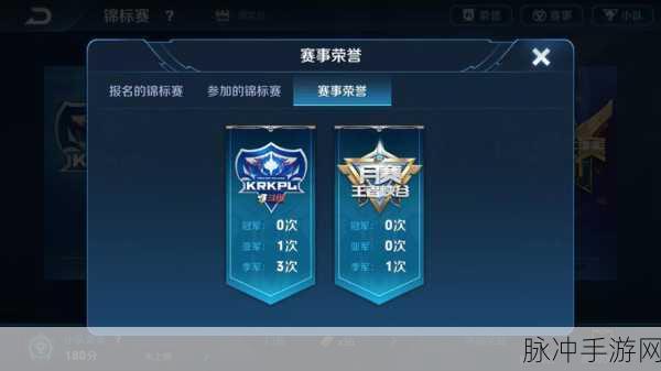王者荣耀小队位置全解析，轻松组队，畅享游戏乐趣