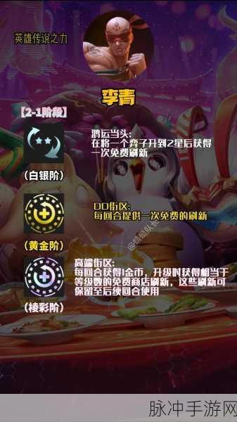 云顶之弈便携锻炉使用全攻略，解锁顶级装备，称霸棋盘