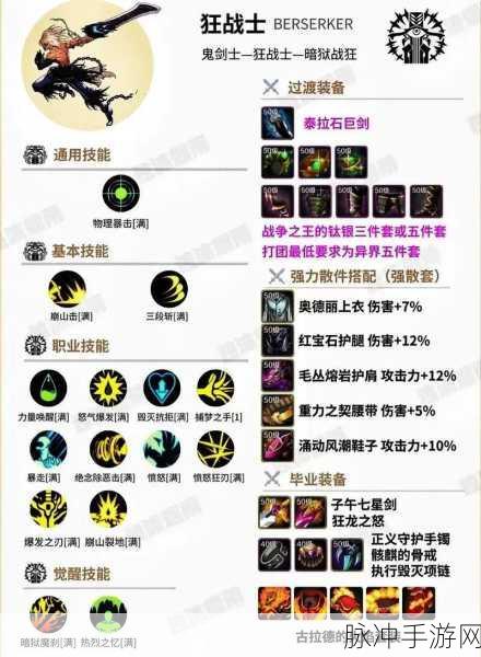 地下城与勇士手游攻略，不花钱也能玩转的职业推荐